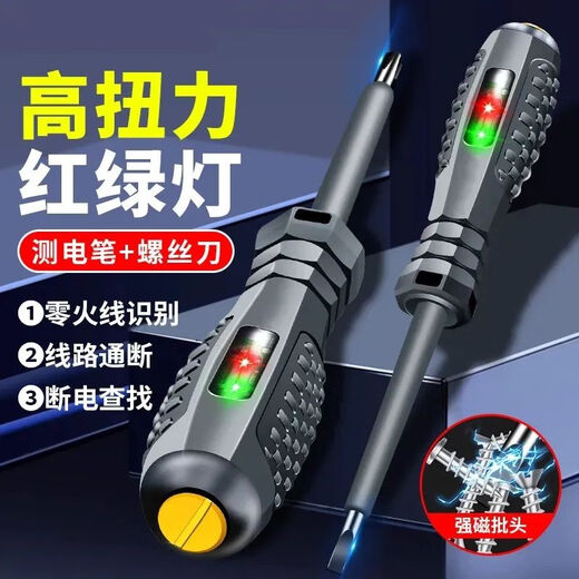 High-torque, high-brightness electrician's test pen screwdriver, intelligent breakpoint detection, anti-fall resistance, intelligent detection of 2 cross-head breakpoint induction
