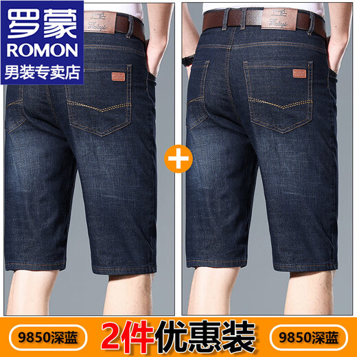 
ROMON jeans men's cropped pants men's summer thin ice silk cool pants men's loose casual straight pants men's clothing 9860 light blue + 9850 dark blue 32 (about 130-145 Jin [Jin equals 0.5 kg])