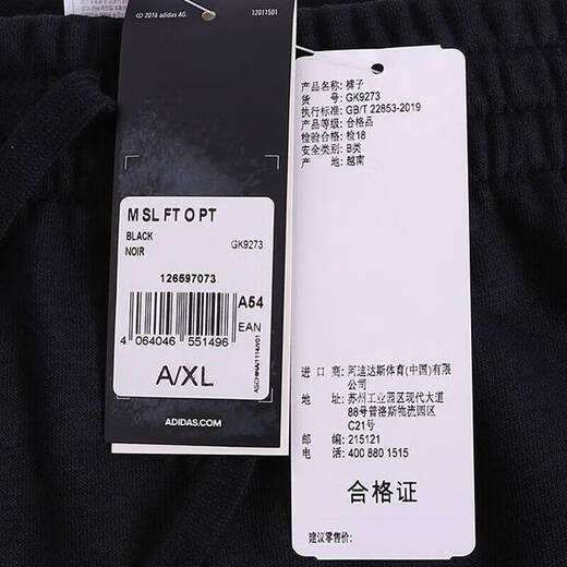 阿迪达斯（adidas）男裤运动裤子男 2025冬季新款休闲裤加绒保暖耐磨透气 GK9273/针织直筒/白标 2XL