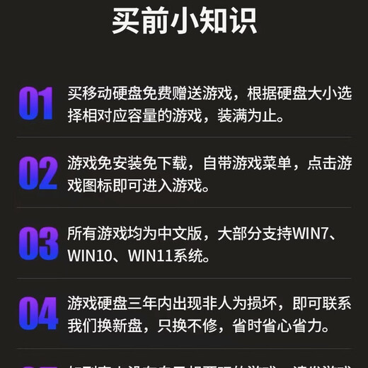 Game mobile hard drive plug and play 1TB single machine 3A large popular games optional installation-free 500g plug and play