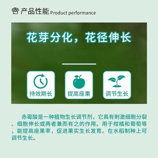 Guoguang Dingyue 3% gibberellin 920 citrus grape fruit germination and fruit preservation to improve fruit setting gibberellic acid growth adjustment 1000ml