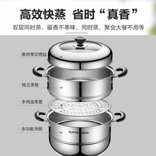 SUPOR steamer 304 stainless steel household high arch cover steamer two-layer double-layer thickened bottom gas induction cooker universal pot 30CM with dish clamp + steaming cloth