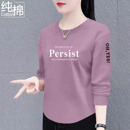 Miaozhongyi pure cotton long-sleeved T-shirt for women 2025 autumn and winter new fashion loose slimming age-reducing round neck top versatile base layer taro purple Persist pure cotton long-sleeved 3XL recommended 130-150Jin Jin equals 0.5 kg