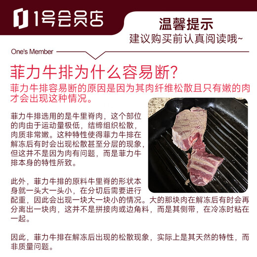 1号会员店澳洲M3原切菲力牛排 谷饲200天 里脊健身牛肉生鲜 单片装150g