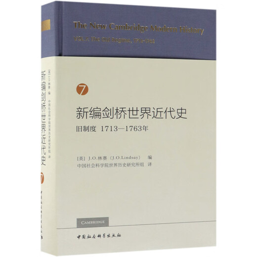 
Newly edited modern history of Cambridge world (7 Old Systems 1713-1763) (Exquisite)