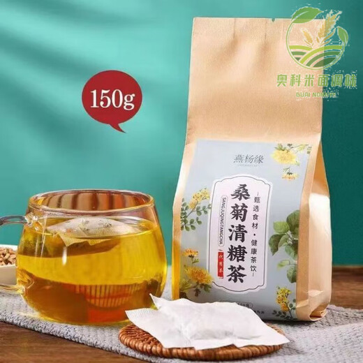 食芳溢燕杨缘桑菊糖茶菊花决明子桑叶青钱柳叶玉米须橘皮山楂调理茶包 4袋120小包【喝完不在高