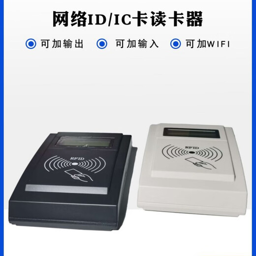 Tongheng (15693 protocol USB+wifi version, sensing distance 0-15cm) RJ45 card reader TCPIP card reader HTTP protocol