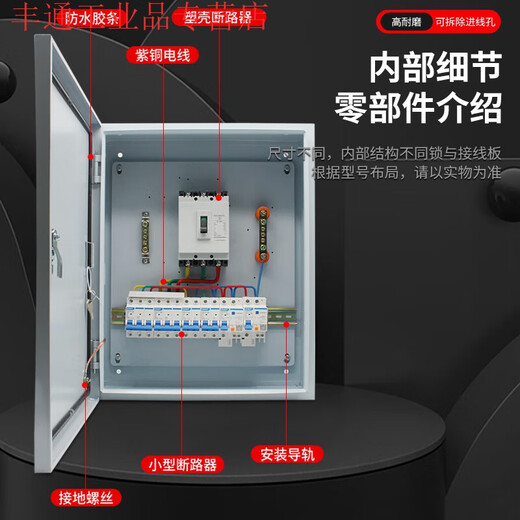 Customized high and low voltage complete sets of distribution boxes for construction site third-level projects, stainless steel cabinets, rain-proof, surface-mounted and wall-mounted, Shanghai People's Style 1