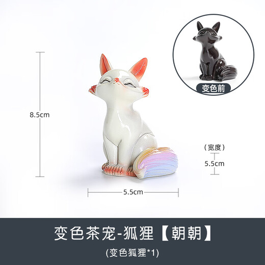 Xixi Taitai color changing little fox tea pet cute personalized tea treasure small ornaments on the tea table tea ceremony tea play tea set creative can be raised morning and evening a pair of color changing foxes