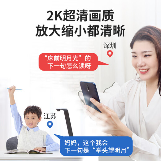 唯彩 远程辅导机A3远程辅导作业神器2K超清实时语音通话国A级照度异地家长远程辅导作业摄像头 2K超清不限量版A3