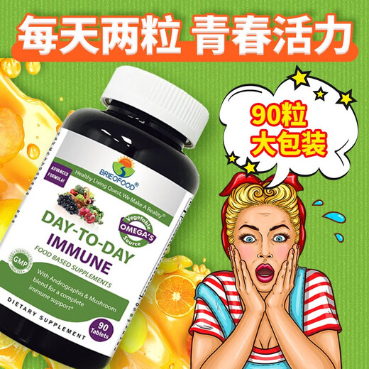 Brieofood US Importierte Immun -Immun -Immuntabletten 90 Kapseln Lactroferrin -Kapseln 60 Proteinpulver für Kinder und Erwachsene 1 Flasche Immun -Tabletten * 90 Tabletten/Flasche (jede Tablette enthält 42 Immunernährungsformeln