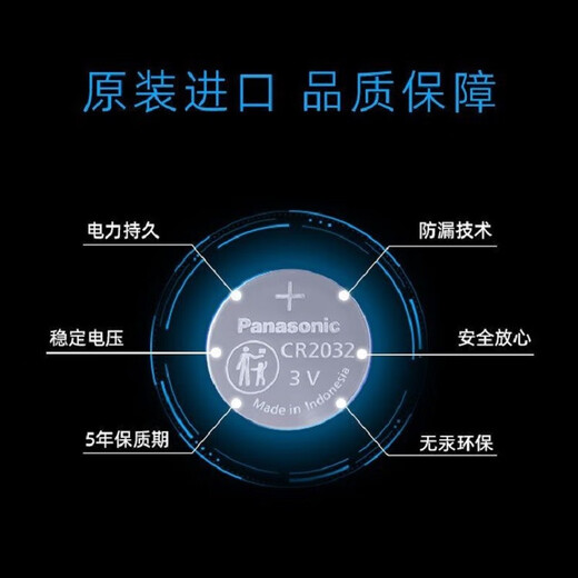 松下适用别克GL8钥匙电池陆尊3.0经典GL8陆尊2.4别克GL8652T 653T遥控器电子 别克GL8专用