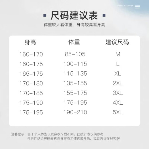 棉致森马集团冲锋衣男轻型户外防风防水运动夹克外套情侣 黑色XL