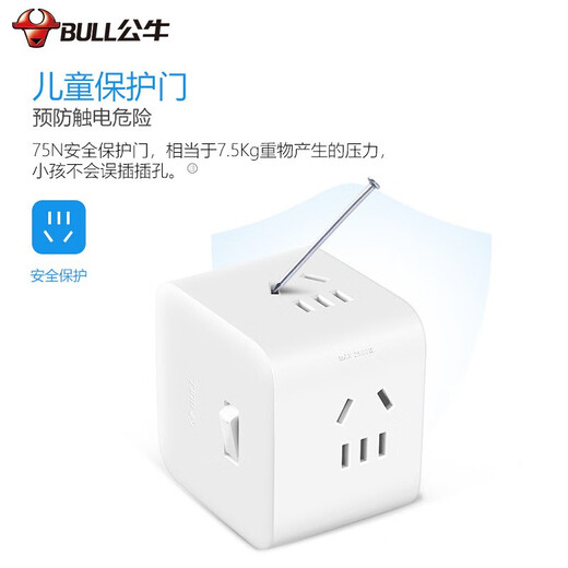 Bull Multi-purpose Rubik's Cube Socket Converter One-to-Multi-Two-Three Converter Plug Multi-function One-to-Four Multi-hole One-to-Three-to-Three 4-Jack Extended Power Plug One-to-Three Wireless UEB04W Wireless Socket Converter