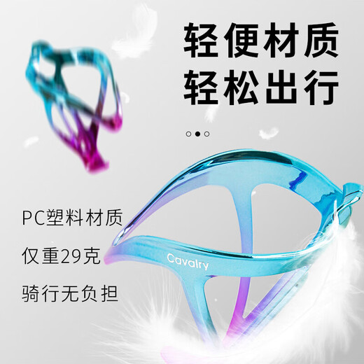 CAVALRY Bicycle Water Bottle Rack PC Plastic Electroplating Colorful Mountain Bike Water Cup Rack Strong Tough Water Bottle Bracket Cycling Equipment Blue Purple