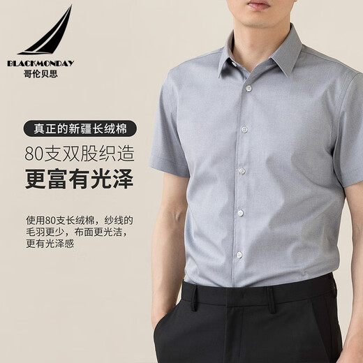 BLACKMONDAY轻奢高级感纯棉衬衫男短袖液氨抗皱免烫男士商务休闲正装衬衣 【甄选上市公司面料】灰色 XL (180)