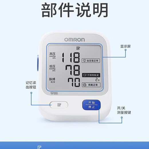 OMRON (OMRON) MONITEUR DE PRESSION DU PERSONNEMENT POUR LE MÉNAGEMENT DÉPIRON HORTÉE PRISE DE HAUTE PRISE IMPOSÉ CHIP UPPER ARME MÉDICAL MÉDICAL MESURES DE MESURATION DE LA PLUSE HORTÉ