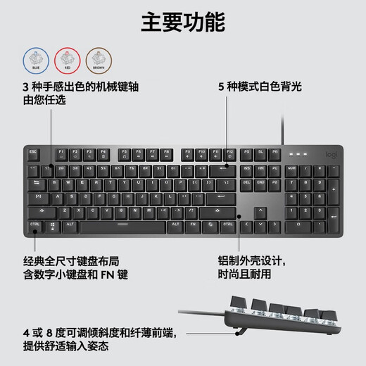 罗技（Logitech）K845机械键盘 有线键盘家用游戏办公 104键发光全尺寸铝坨坨金属面板  游戏办公键鼠套装 K845茶轴+G102二代黑色