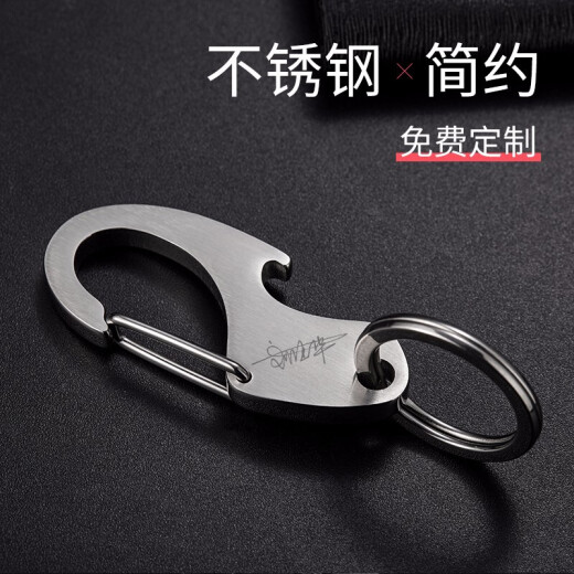 jobon中邦钥匙扣304不锈钢钥匙扣男 腰挂简约汽车钥匙圈链挂件创意礼物 电光银-不锈钢6628