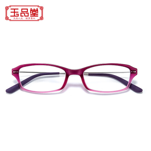 玉品堂老花镜男女款 超轻便携老花眼镜 高清耐磨时尚花镜中秋送礼 G5024-紫红色 250度建议61-65岁