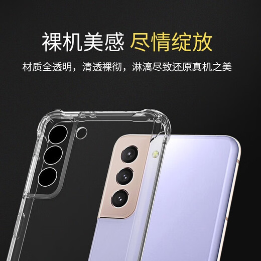 Jingci anwendbar für Samsung S22 Mobiltelefon-Hülle Anti-Fall und Stoßdämpfer Galaxy S22 Mobiltelefon Hülle Vollkürzlich transparentes Hülle Airbag Silicon Soft Case Männer und Frauen Einfache S22 Heckschutz Schutzhülle Samsung S22 (SM-S9010) Airbag Antifall Mobile Handy Handy