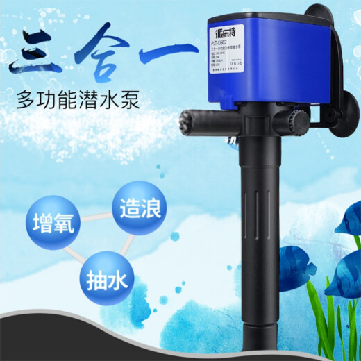 Pilot fish tank submersible pump has built-in three-in-one oxygenation, wave making, water pumping, large flow, filter circulation pump accessories, aquarium supplies PLT-C602