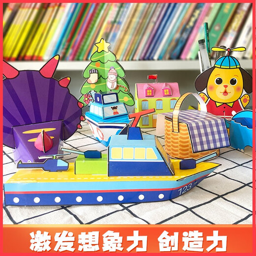 益智手工玩起来动物 儿童手工玩具diy制作免剪早教益智动物拼装 锻炼手眼协调开发智力动脑思维训练书籍