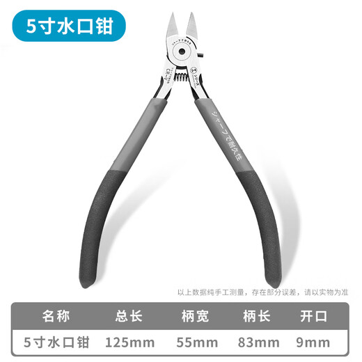 Greener (GREENER) water mouth pliers diagonal nose pliers 5-inch model cutting pliers household electrician wire cutter offset pliers diagonal nose pliers wire cutting pliers