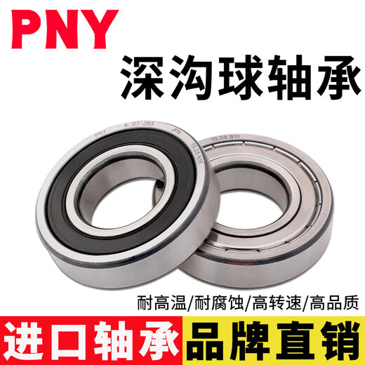 
PNY Bearing Deep Groove Ball 62 Series High Speed ​​Motor Precision Electric Vehicle Front and Rear Wheel Bucket Car Bearing Rolling Ball Sealing Bearings Collection 6201ZZ Iron Cover Sealing Size 12*32*10