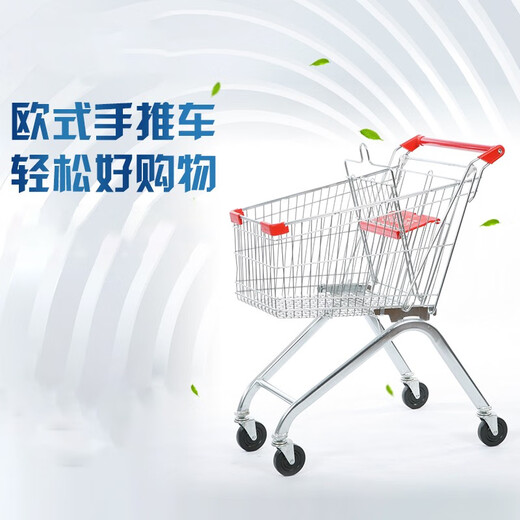 Boelter Supermarket Shopping Cart Shopping Cart Mall Store Large Purchasing Cart Grocery Cart Home Convenience Store Tally Cart 100L High Configuration