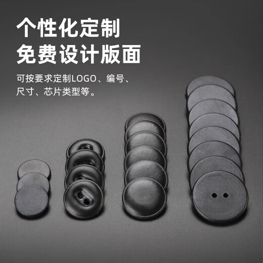 铜恒(PPS20-15693直径20mm/厚度2.6mm)10个装超高频耐高温洗衣电子标签915M圆形射