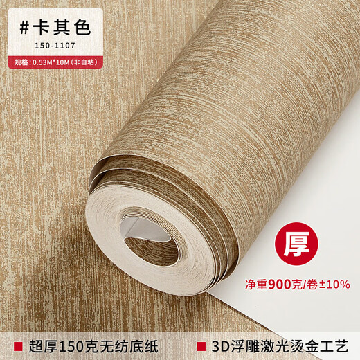 沪达墙纸加厚仿硅藻泥墙纸无纺布家用家装非自粘无胶卧室客厅纯色素色壁纸 浅灰色1105(刷胶/非自粘)