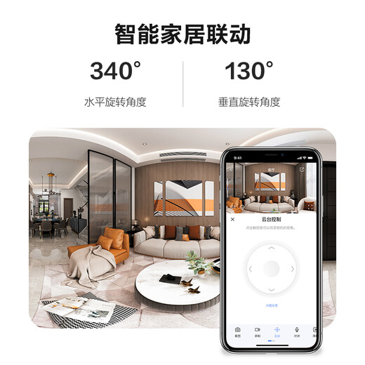 萤石C6c 2K星光版 300万超清 室内智能无线监控器家用摄像头 双向通话 手机远程 婴儿看护器