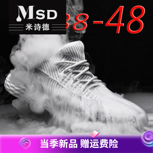 宽脚宽大脚胖脚肥男鞋运动特大码加肥加宽椰子鞋48码休闲鞋网面针织透气夏季 黑16837 48