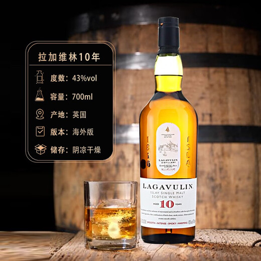 Lagavulin 10 Jahre Scotch Whiskey 700 ml 43 Grad Geschenkbox Importierter Wein