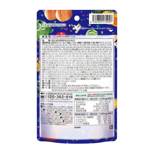 ISDG Nighttime Enzyme Boost Edition 132 tablets/bag Contains L-carnitine Fruit and vegetable plant filial element imported oil absorption and body shaping