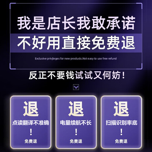 品士 英语点读笔日语扫描笔翻译神器离线词典电子扫描课本同步学习机小学生初中高中生通用 X2尊享版【离线+联网】点读翻译互译+扫题答疑纠错