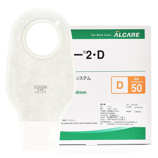 Poche de stomie Ailekang 12133 Poche de stomie en deux pièces 12132 Pocket de sto-stool D-50 Préféré 1 Box 12133