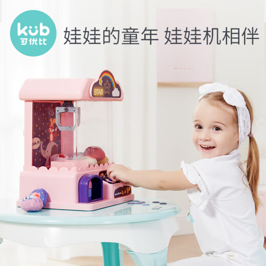 KUB children's claw machine small clip doll coin-operated gashapon candy machine boys and girls toys birthday and New Year gifts