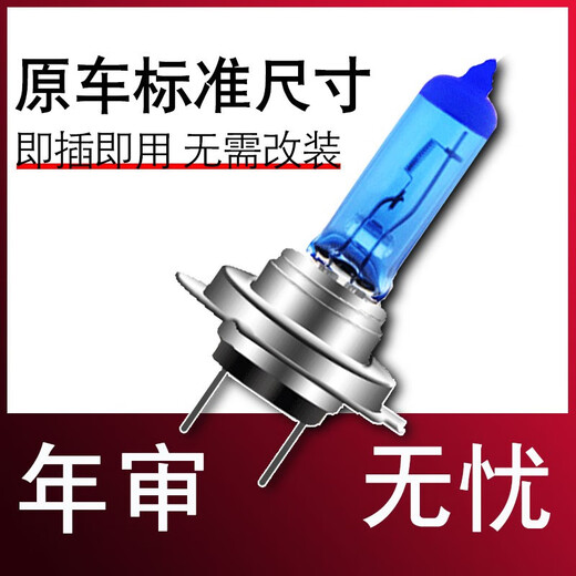 Yuqian eignet sich für die große Wand Haval-Scheinwerferlampen mit hoher und abschwärmer Bachlampen mit hoher Gloss-Halogen-Scheinwerfermodifizierung C5012-13 H1 Ultra-weiße Licht 100W2-Pakete mit schwachem Strahl