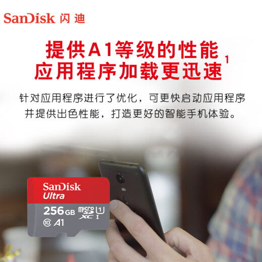 SanDisk 256GBTF (MicroSD) memory card U1C10A1 supreme high-speed mobile version reading speed 150MB/s mobile phone tablet game console memory card