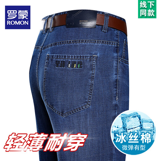 罗蒙（ROMON）加绒休闲牛仔裤男春秋冬季宽松直筒裤子中年高档商务休闲长裤子 B3889 中兰 【夏季】薄 29 【腰围2尺2】