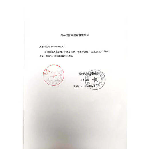 造口密封小白环 康乐保防漏小白环人工尿路造口底盘堵漏密封环胶圈12049大厚 10片12049又大又厚防漏贴环(1片当成2片用)