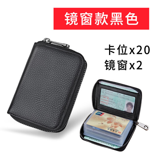 Genuine pickup bag for men, anti-theft brush, multiple card slots, zipper, thin, compact, credit document card bag, large capacity, female card holder, anti-degaussing, mirror window style, black, first-layer cowhide