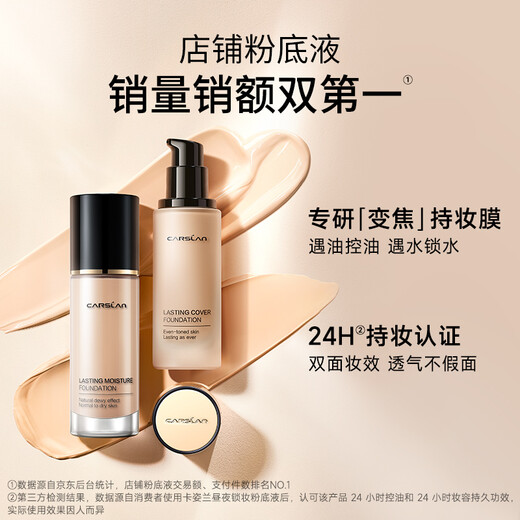 Carslan little cat liquid foundation concealer, long-lasting moisturizing, brightening, non-removing makeup, dry skin 02# bright skin color 30g birthday gift for women