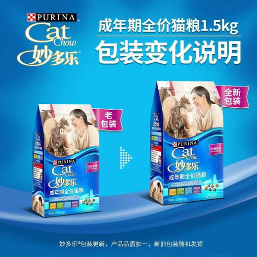 Mirador Purina Mirador adult cat food 15kg bag Mirador adult cat 1.5kg