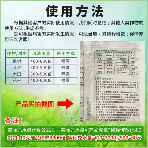 Shannon Essentials American Shannon Essentials Bordeaux Mixture Fungicide Grape Pepper Downy Mildew Anthrax Wildfire Fungicide Imported 100g (Excellent in large quantities)