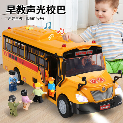 Yinqiwei Раннее образование школьное автобус игрушки для игрушки Baby Boy Boas Bus Buis Модель для игрушек модель 2-3-6 лет супер большой школьный автобус раннее образование музыкальное издание с аккумулятором