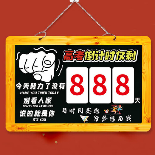 
Shantoulin Village 2025 College Entrance Examination Calendar College Entrance Examination Reminder Card Inspirational Distance High School Entrance Examination Reminder Card 365 days a year College Entrance Examination 1047*60 Spot