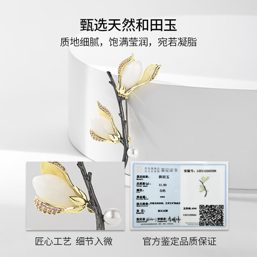Tang Hou (Th) Echte Magnolia Brosche für Frauen Natural Hetian Jade Frischwasserperl Pin Mutter Elder Geburtstagsgeschenk [Magnolia] Upgrade -Modell + offizieller Zertifikat